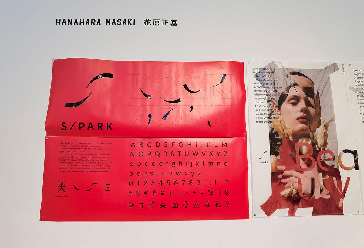 images/art/2021-05-16 日本平面设计展/8.jpg